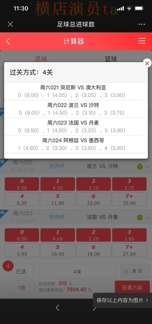世界杯投注网站大全哪个好?围绕数据分析做一次全面推荐(世界杯全球总决赛) 世界杯投注网站大全哪个好?围绕数据分析做一次全面推荐(世界杯全球总决赛)