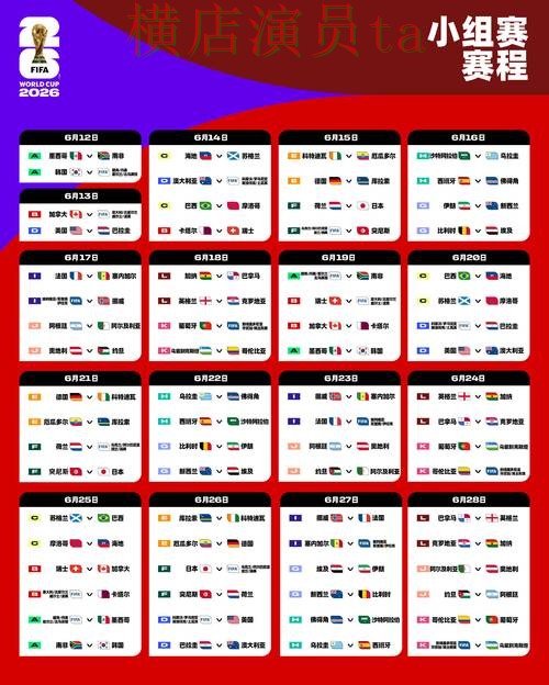 精选世界杯竞猜入口:从直播入口到使用全流程解析 - World Cup 2026 精选世界杯竞猜入口:从直播入口到使用全流程解析 - World Cup 2026