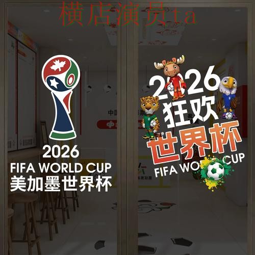 世界杯官方信息来临，世界杯竞猜入口玩法指南与平台选择盘点分析