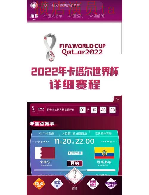 世界杯数据背景下的世界杯竞猜平台推荐与速度测试